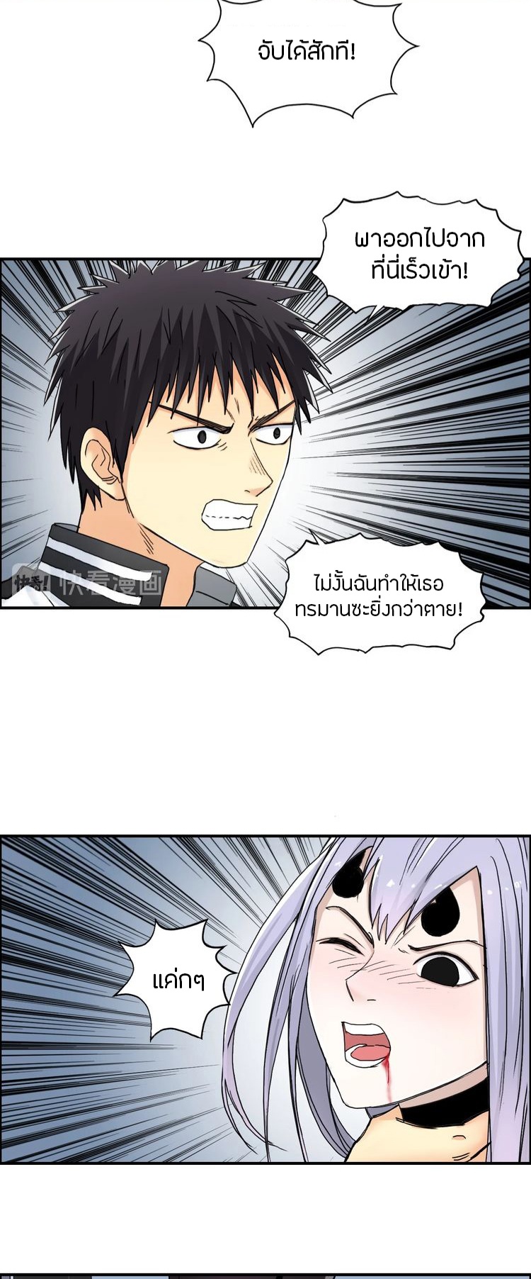 Super cube ตอนที่ 11 หน้า 5