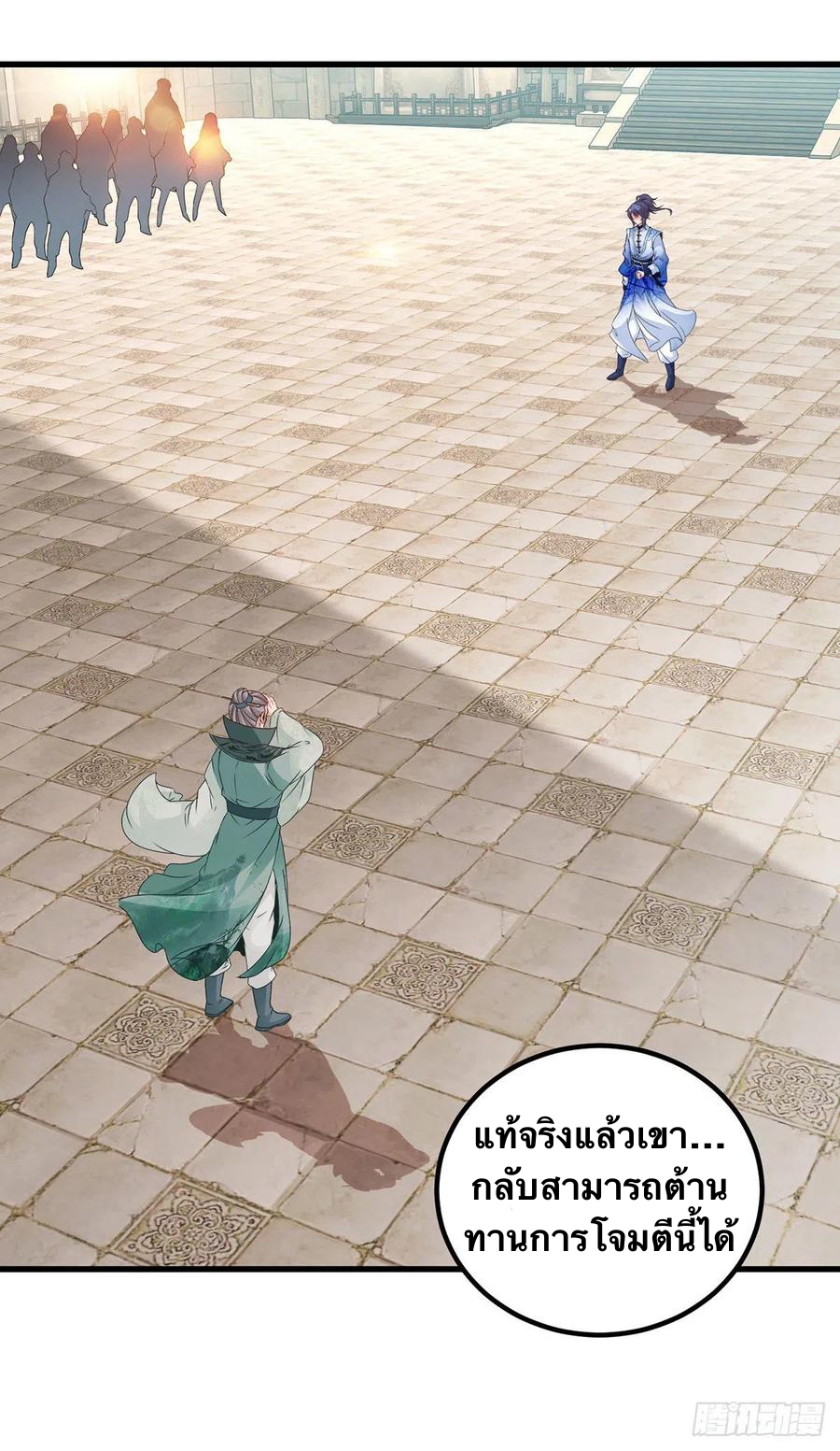 จักรพรรดิวิญญาณศักดิ์สิทธิ์ (ทันจีน) ตอนที่ 191 หน้า 6