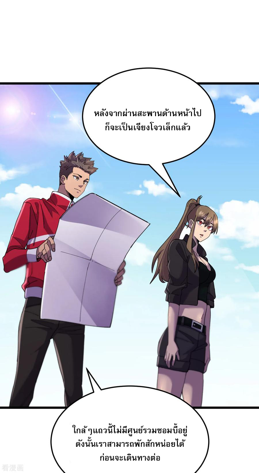 The Last Hero ตอนที่ 3 หน้า 8