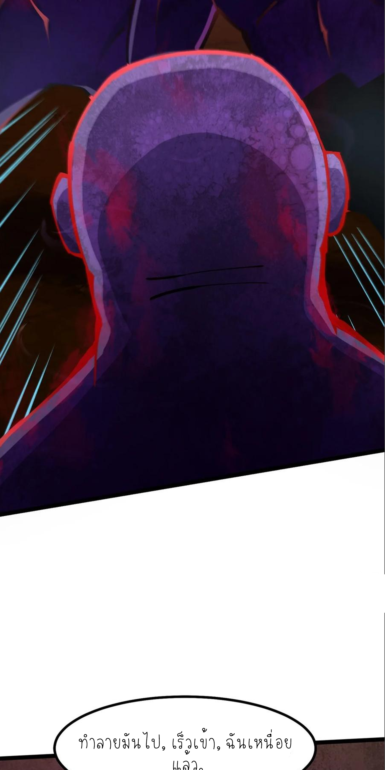 ไม่อยากเรียนทักษะ แห่งคำสาปเลย! ตอนที่ 87 หน้า 48