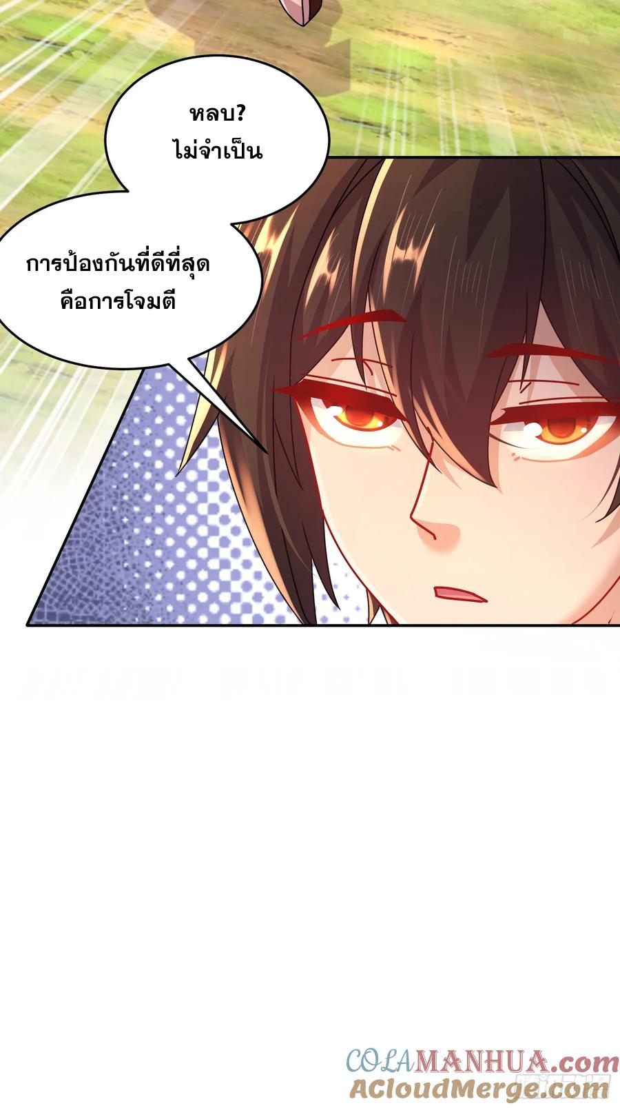 ฮาเร็มศิษย์พี่สาวทั้งเจ็ดของผมนะค้าบ ตอนที่ 45 หน้า 33