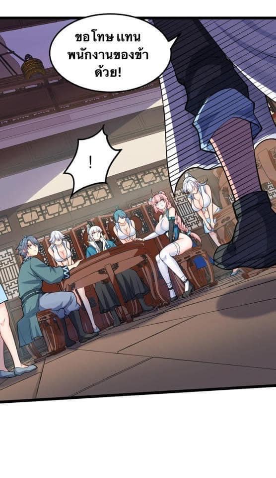 มหาบุรุษ ในตำนาน ตำนานที่หลับใหล (ศิษย์เบิ้มๆ) ตอนที่ 59 หน้า 40