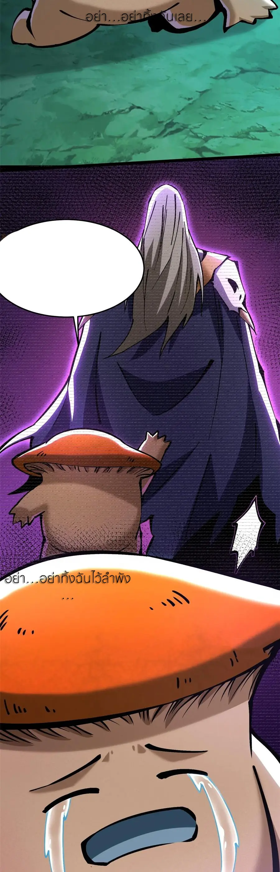 ไม่อยากเรียนทักษะ แห่งคำสาปเลย! ตอนที่ 140 หน้า 38