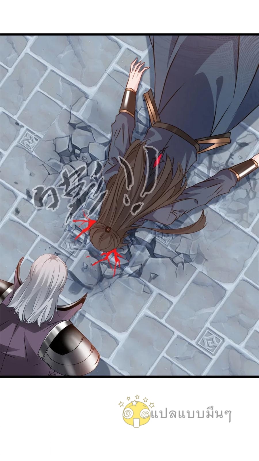 ปรมาจารย์ที่แข็งแกร่งที่สุด ตอนที่ 57 หน้า 19