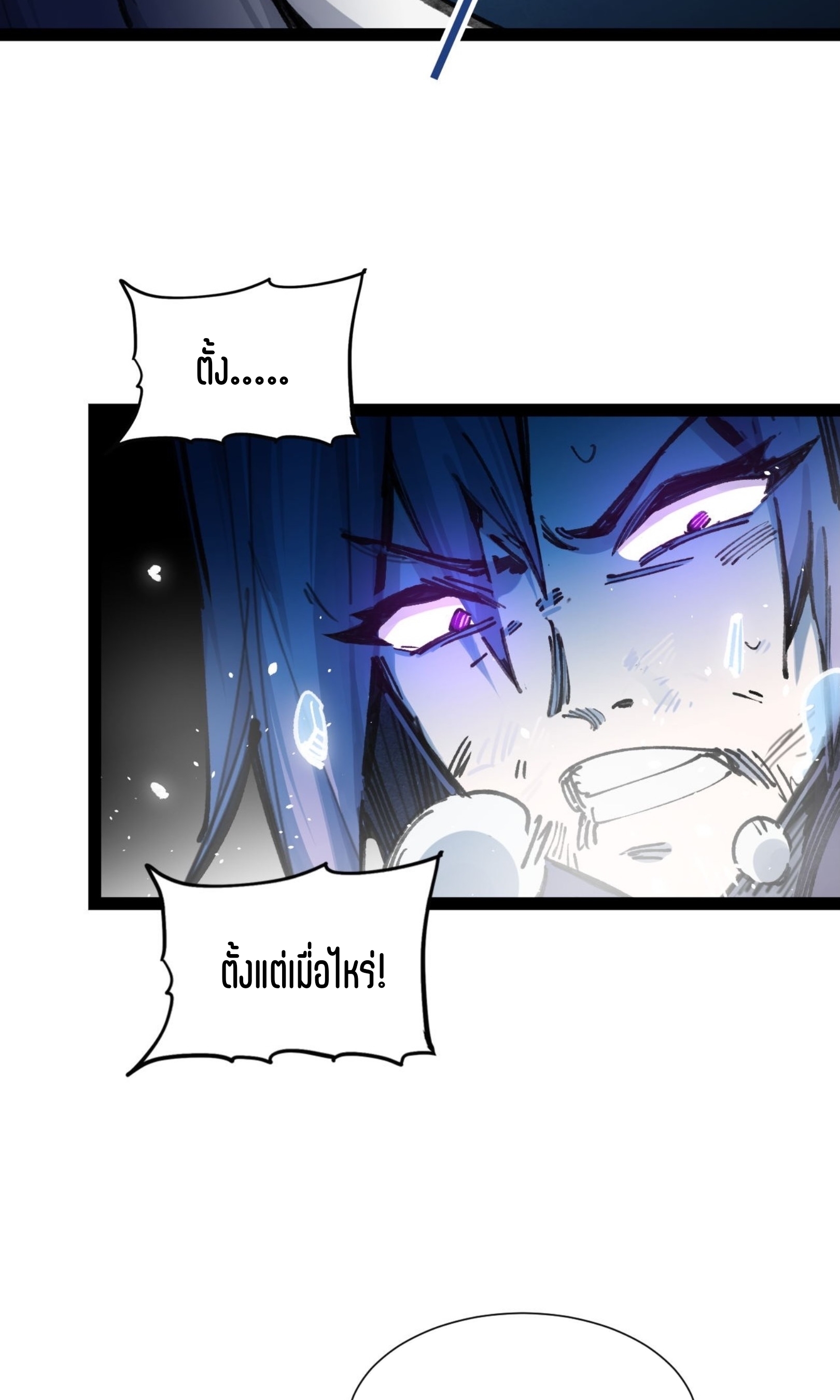 เจ้าหญิงไร้ค่า LV999 ตอนที่ 8 หน้า 26