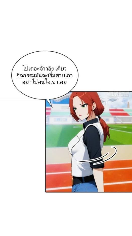 ฉันโต้กลับสาสๆด้วยระบบหมาเลยสุดเทพ ตอนที่ 9 หน้า 44
