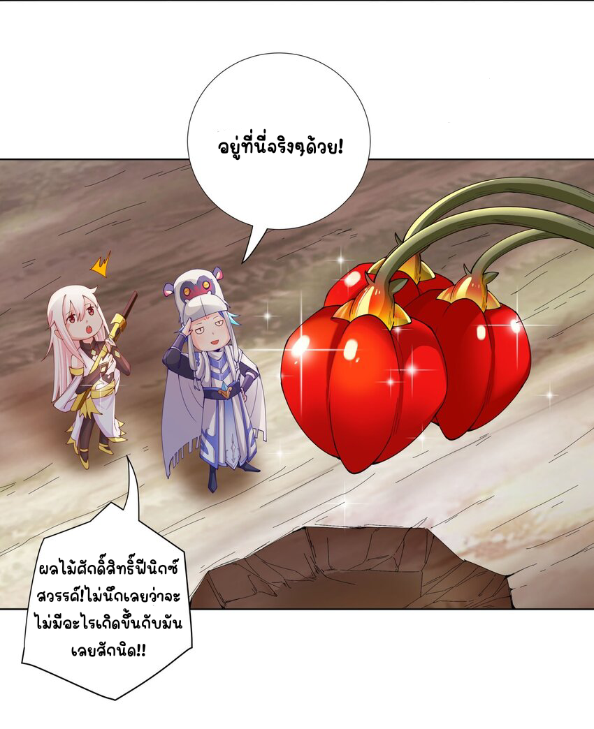 ตัวแปรจุติ ตอนที่ 18 หน้า 3