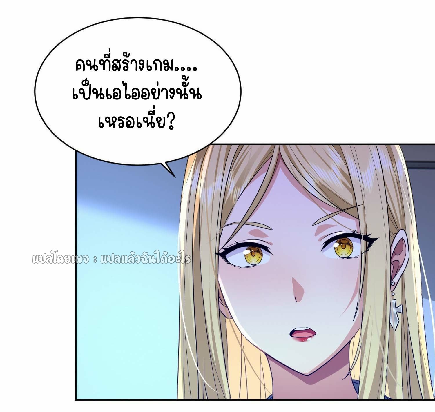 เป้าหมายของฉันคือเปิดฮาเร็มในต่างโลก ตอนที่ 19 หน้า 42