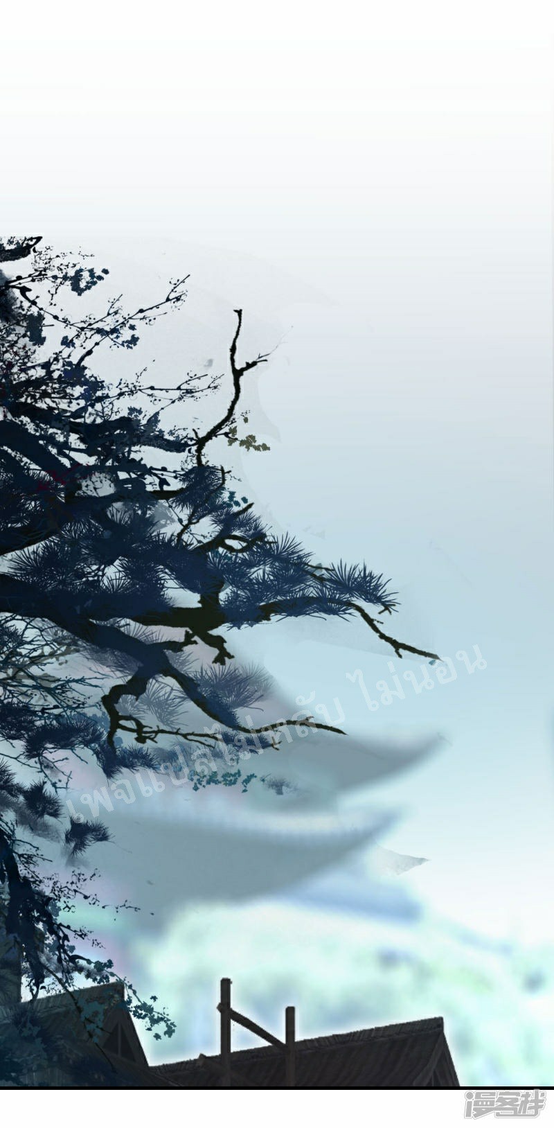 |.การเกิดใหม่ของจักรพรรดิมังกร ตอนที่ 3 หน้า 10