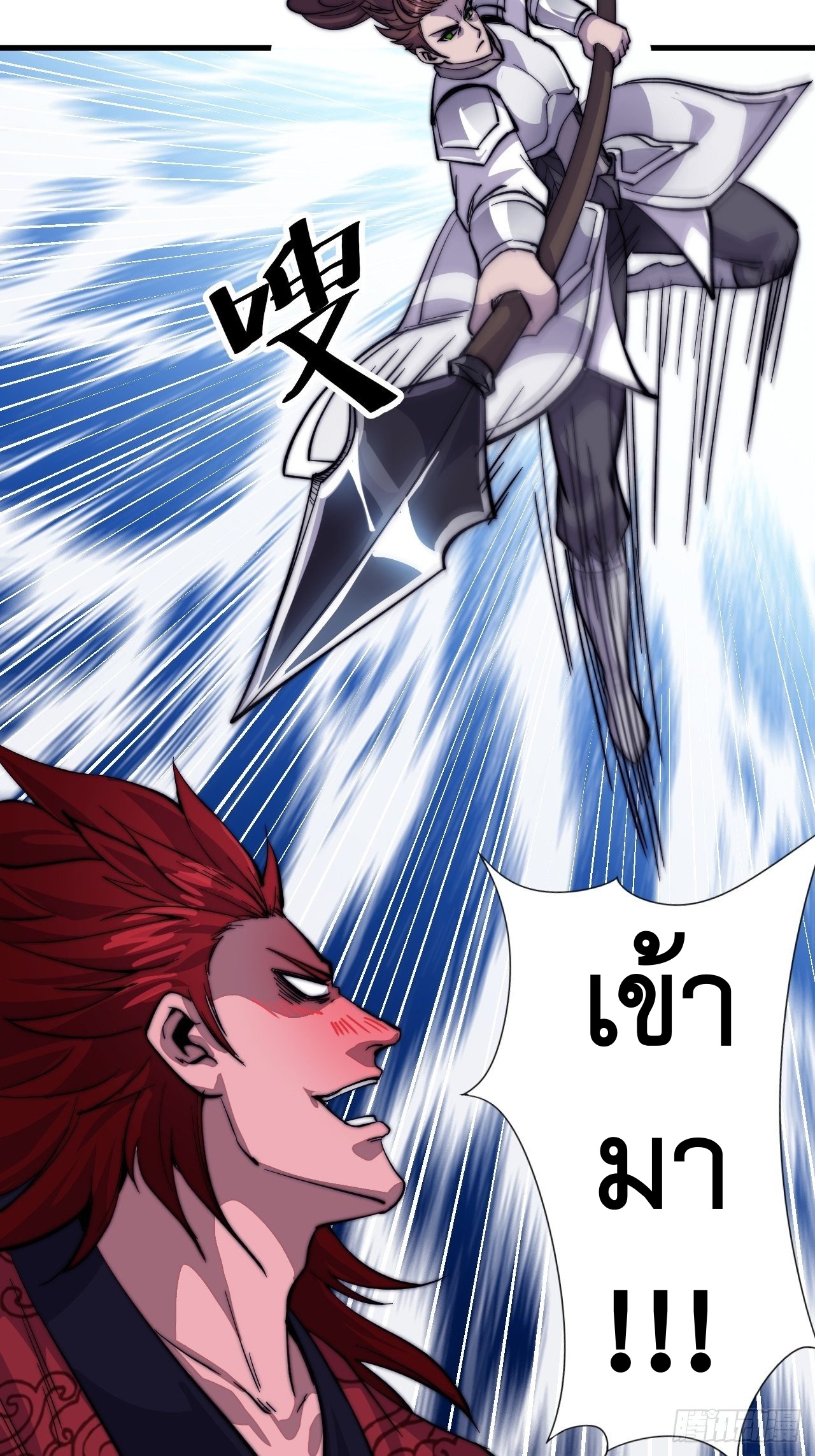 Starting a Mountain ตอนที่ 55 หน้า 18