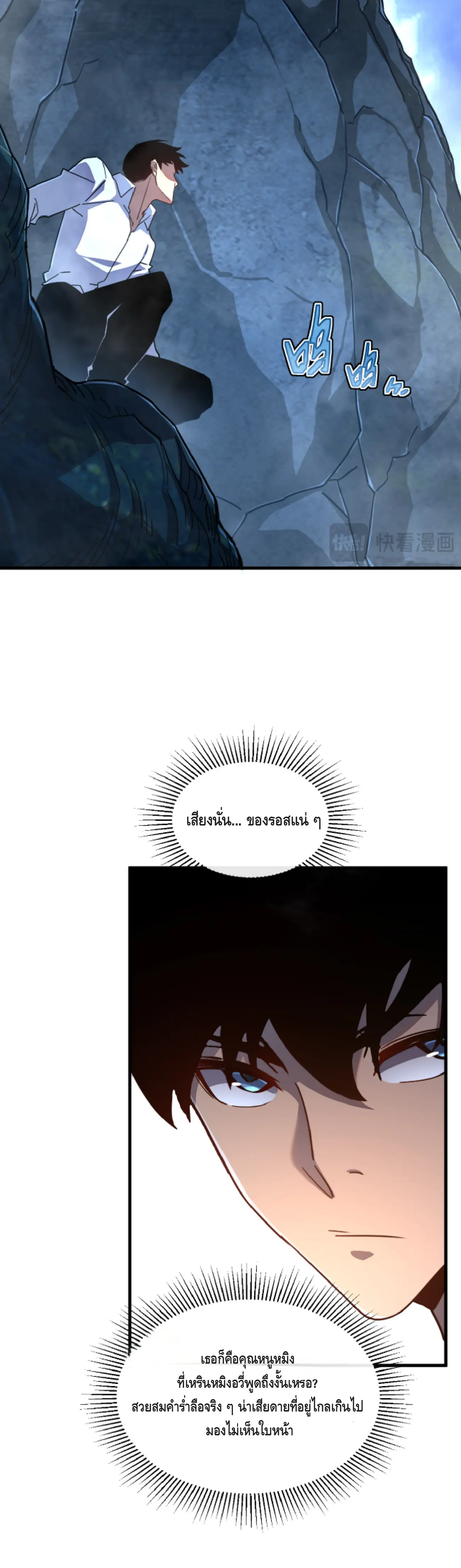 เทพขวาน: เส้นทางไร้พ่าย ตอนที่ 6 หน้า 8