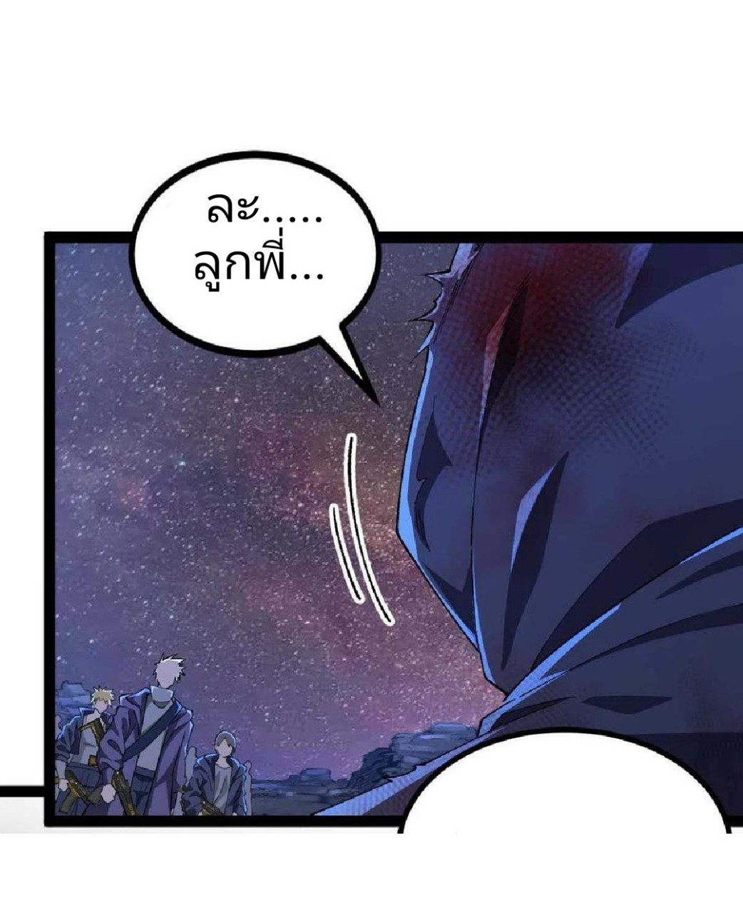 ฮาเร็มกองทัพสาวนี้ของผม ตอนที่ 42 หน้า 11