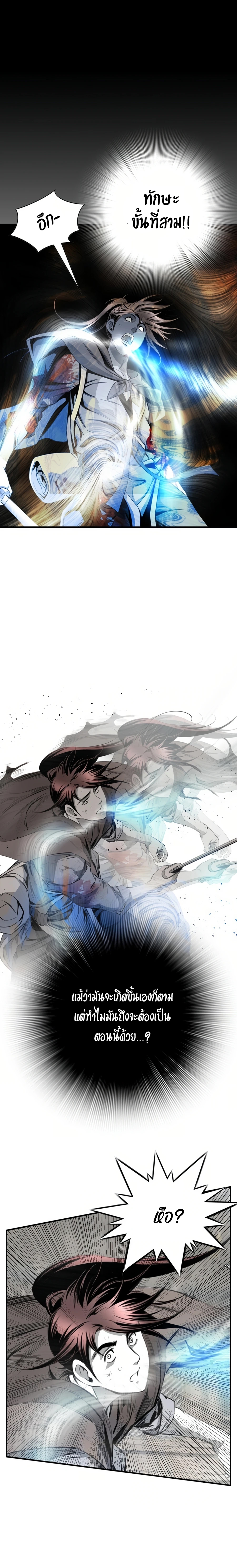 เส้นทางสู่สวรรค์ ตอนที่ 48 หน้า 5