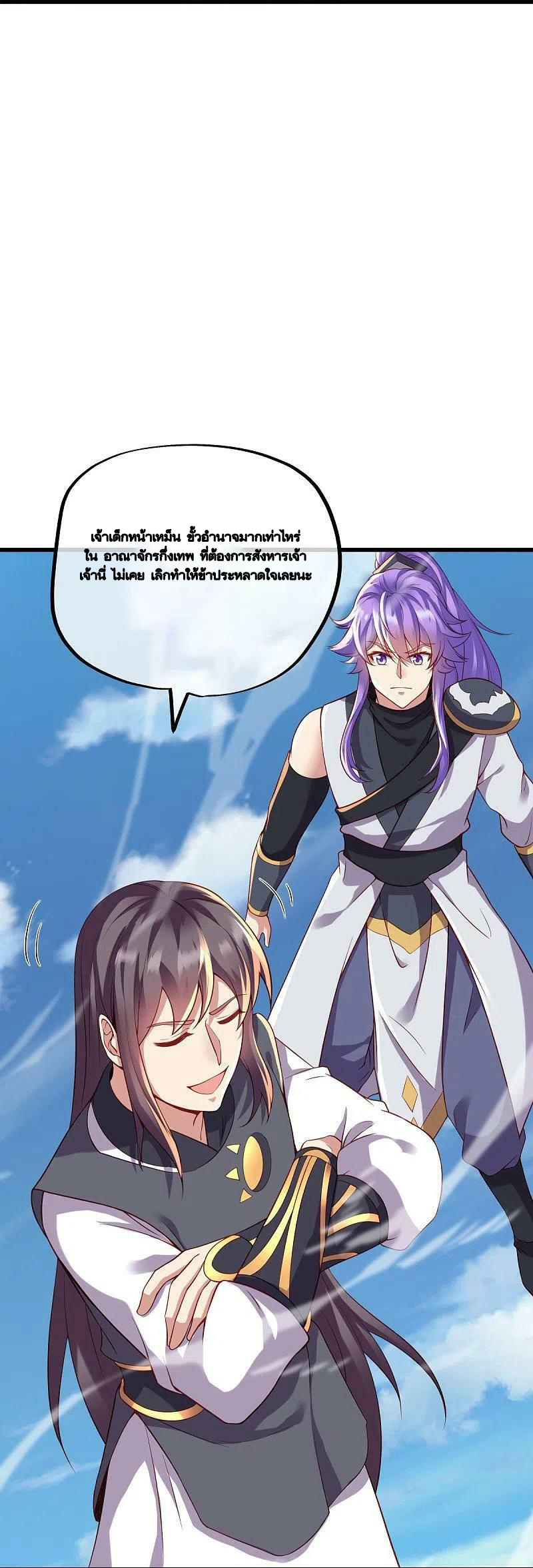peerless battle spirit ตอนที่ 492 หน้า 42