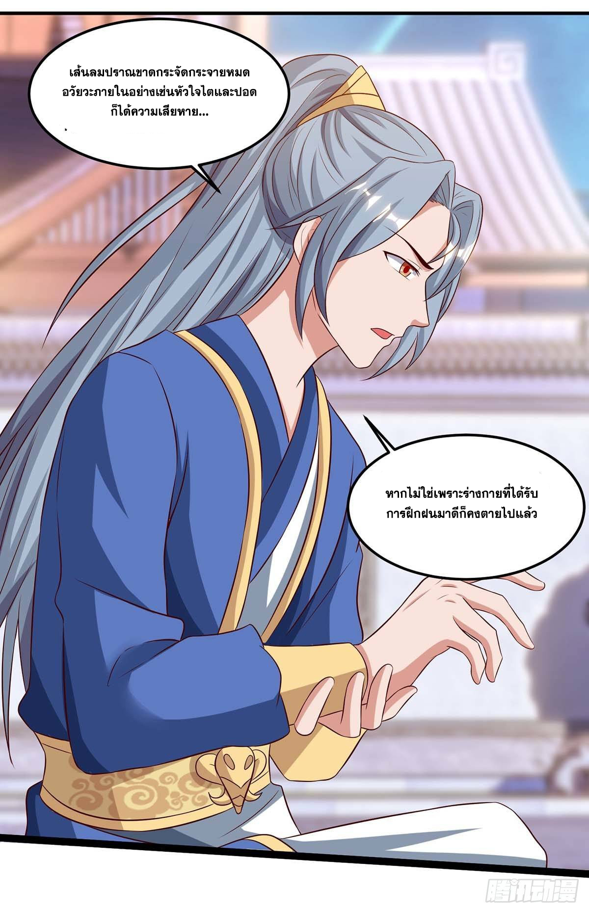 จักรพรรดิ 80,000 ปี ตอนที่ 10 หน้า 9
