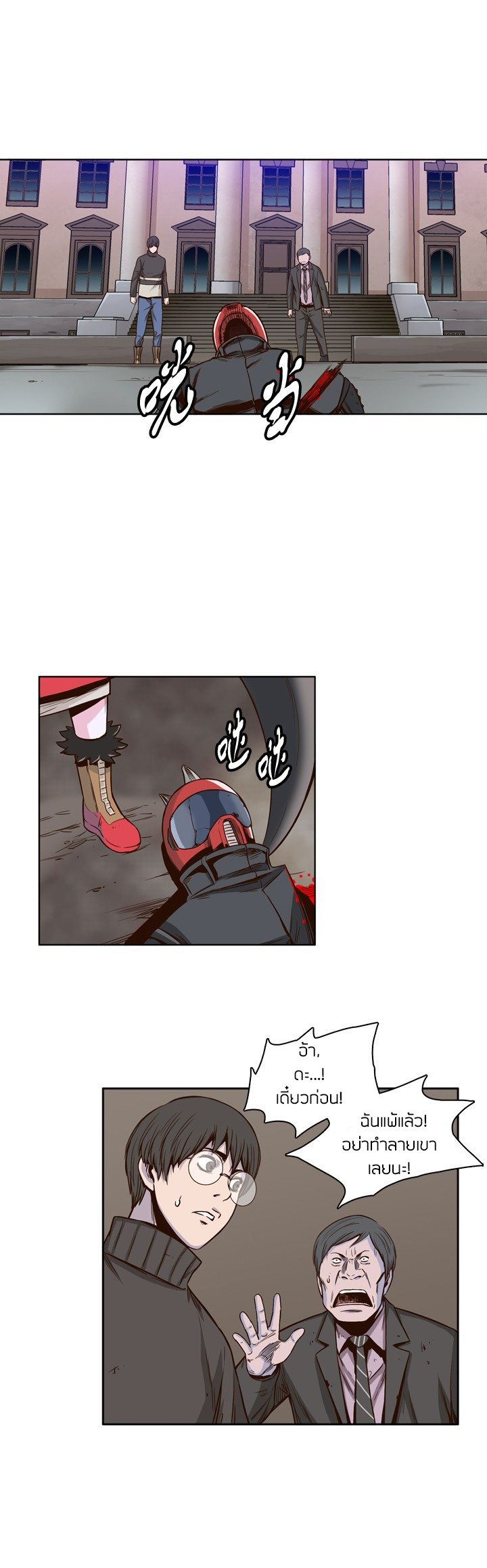 Ubdead king ตอนที่ 26 หน้า 8