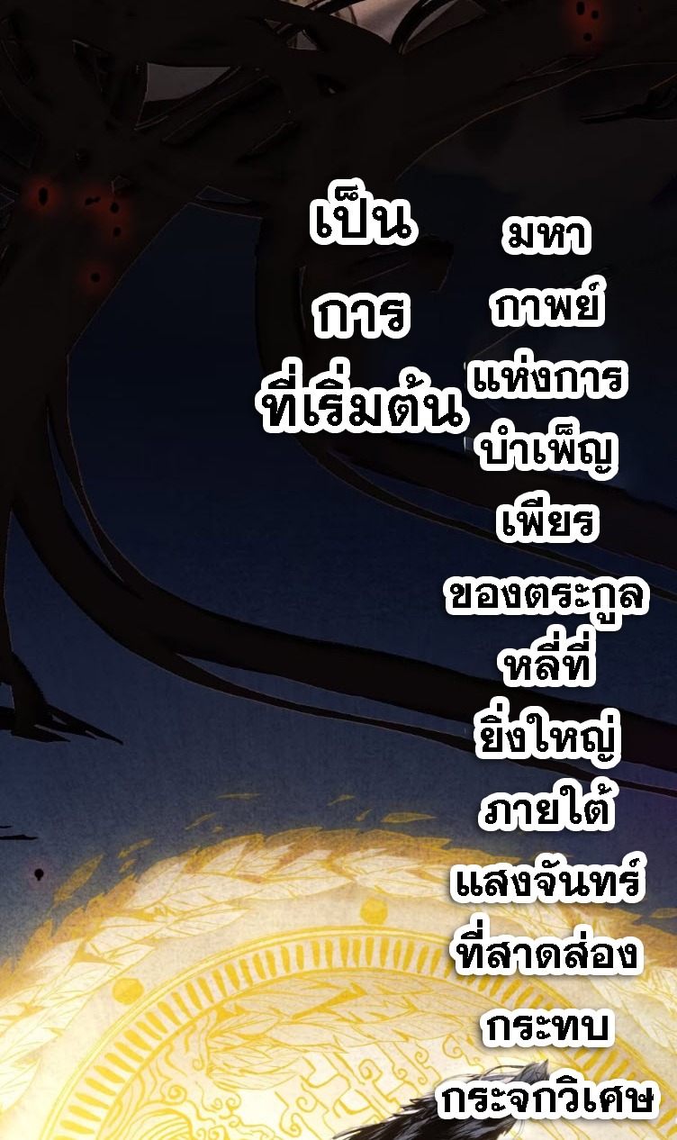 ตระกูลเซียนแห่งกระจกลึกลับ ตอนที่ 1 หน้า 6