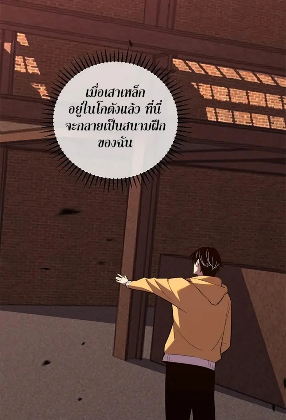 [ชนจีน] เทพอสูรเบฮีมอธ - Demon God of Apocalyptic Behemoth ตอนที่ 20 หน้า 60