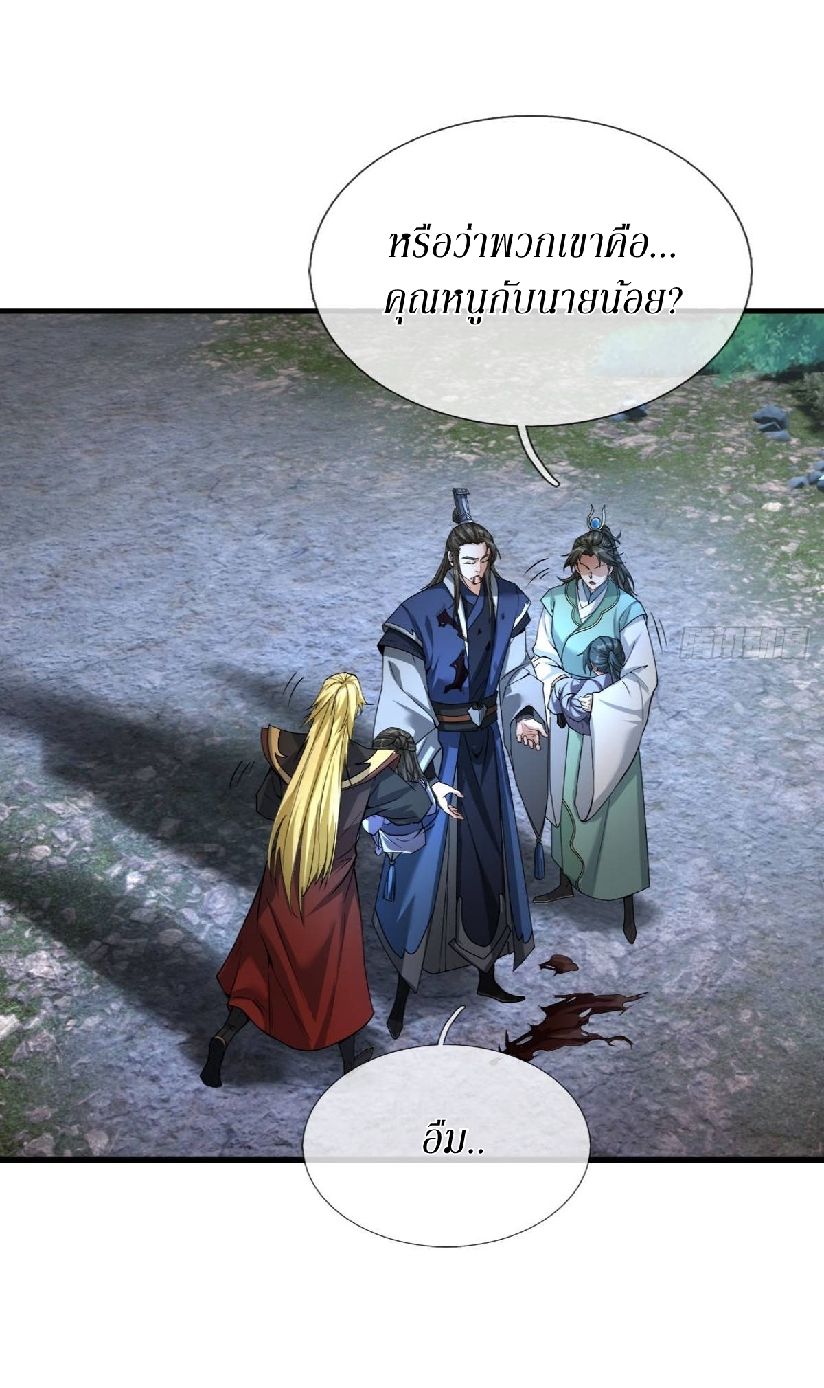 Immortals Are Slaves, Gods Are Servants, And the Emperor is a Watchdog ตอนที่ 1 หน้า 54