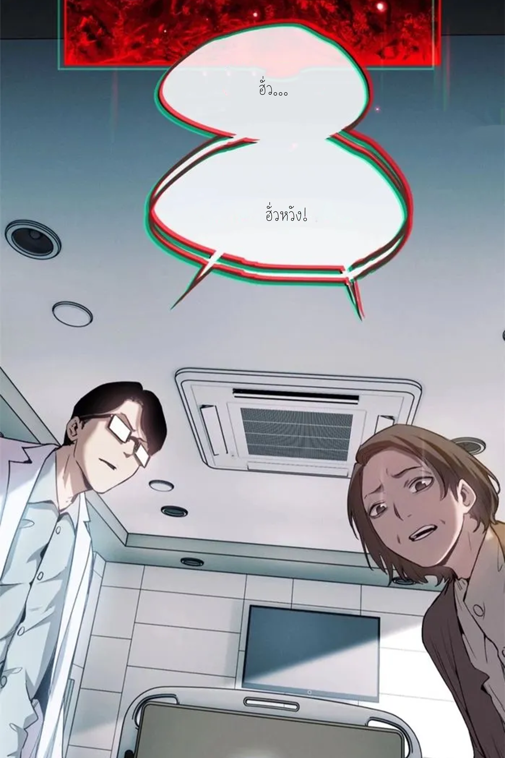 เซียนพิศวงแห่งวิถีลี้ลับ~ ตอนที่ 10 หน้า 5