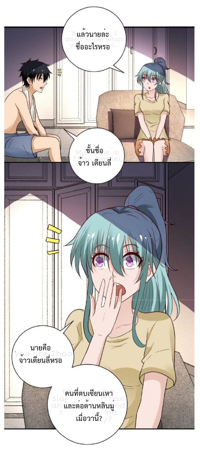 Apocalyptic Super System ตอนที่ 8 หน้า 40