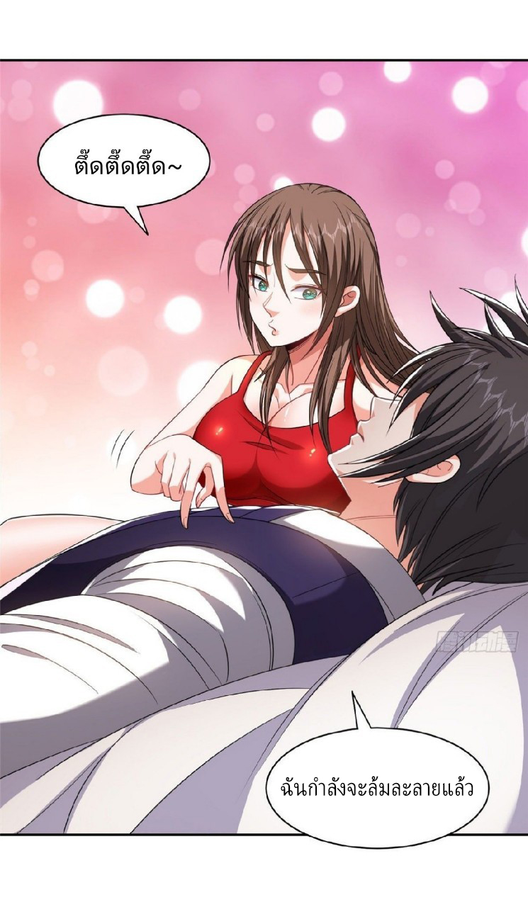 การเกิดใหม่ของพระเจ้ากับระบบผลาญเงินสุดกาว ตอนที่ 112 หน้า 25