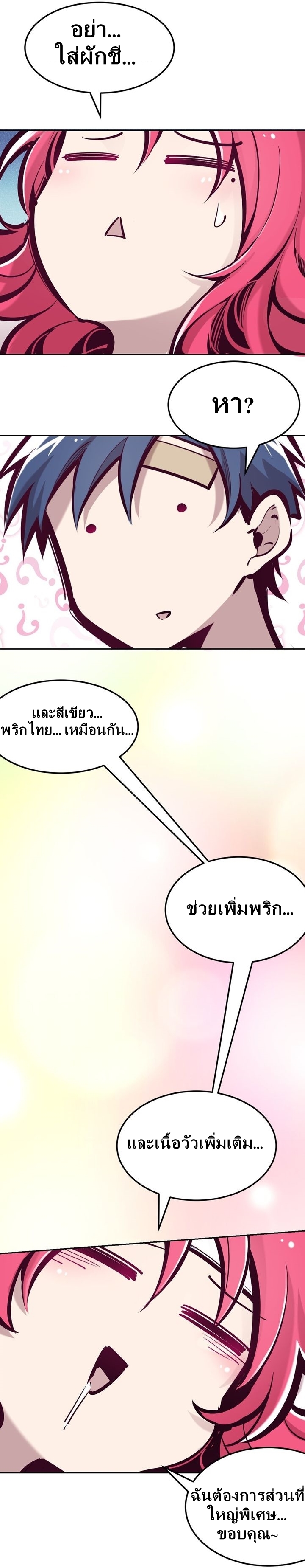 Demon x Angel can't get along! ตอนที่ 31 หน้า 28