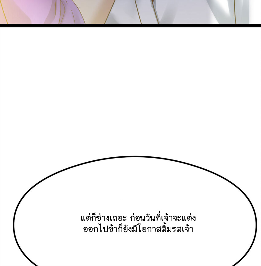 The strongest son-in-law chaos the three worlds ตอนที่ 3 หน้า 28