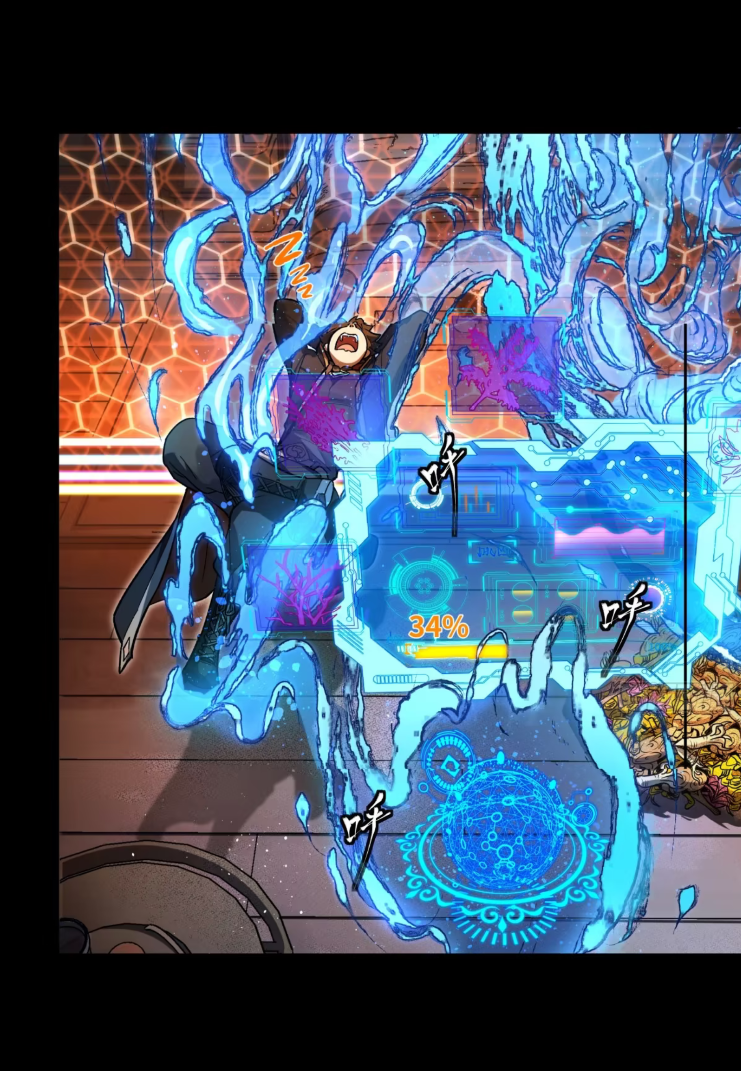 Legend of Star Genera ชนจีน ตอนที่ 277 หน้า 16