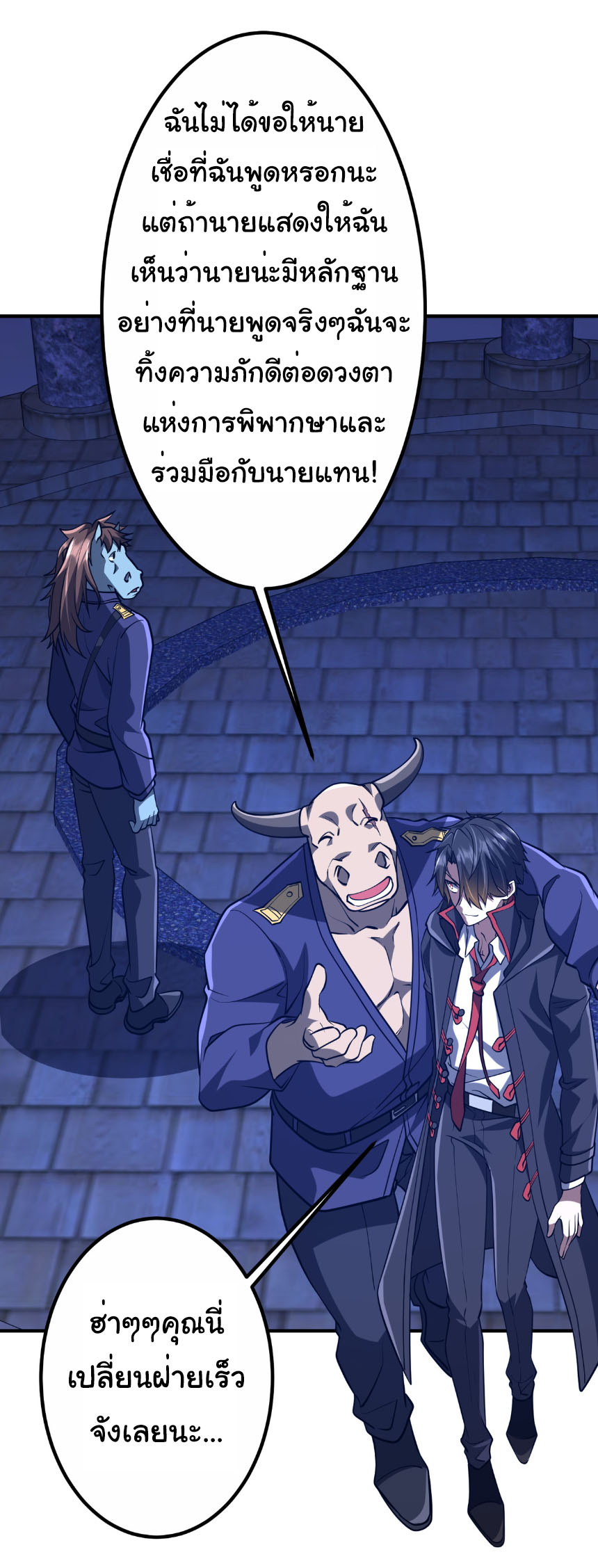 Start with trillions of coins ตอนที่ 213 หน้า 14