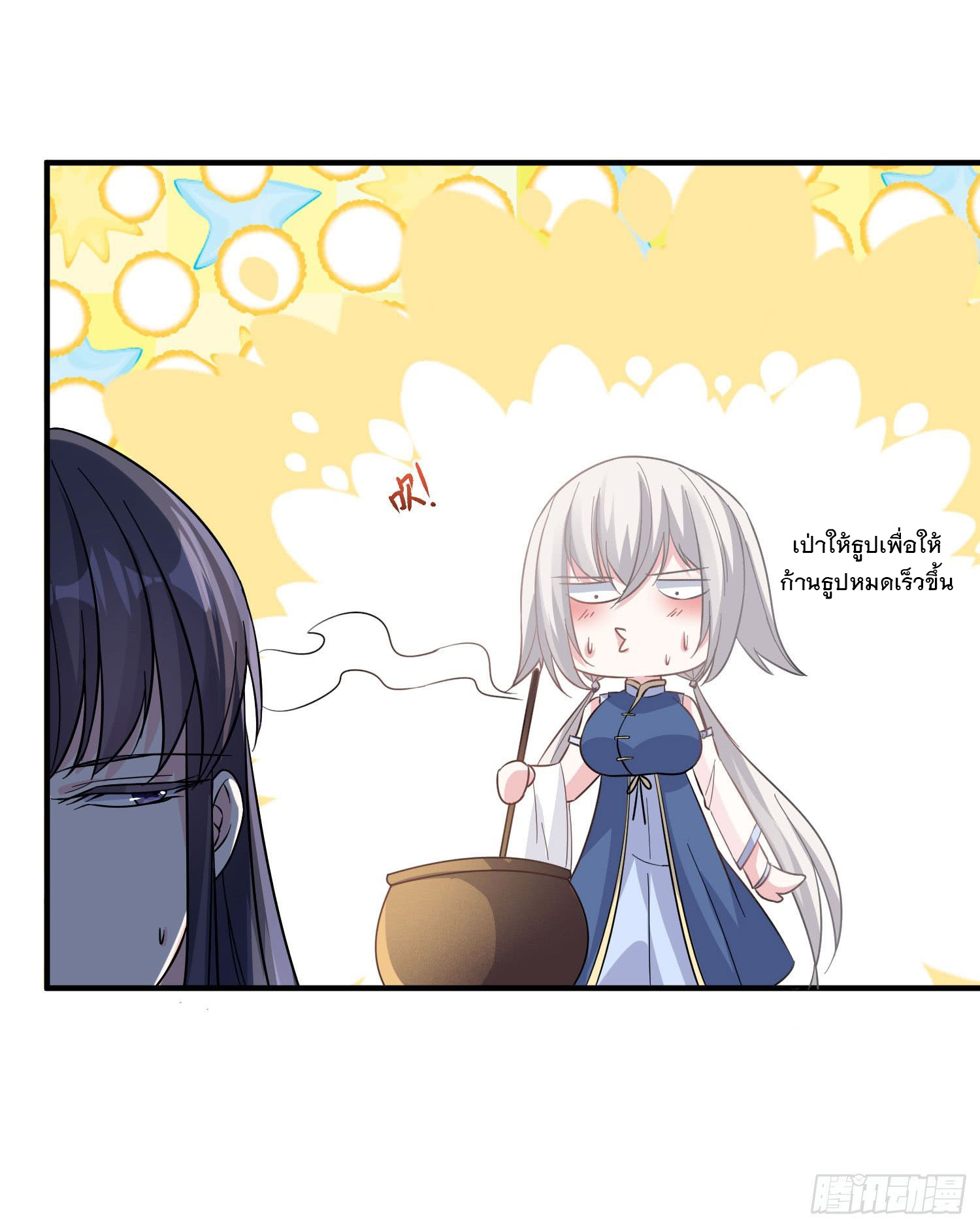 การต่อสู้ของเหล่าคนทรง ตอนที่ 25 หน้า 28