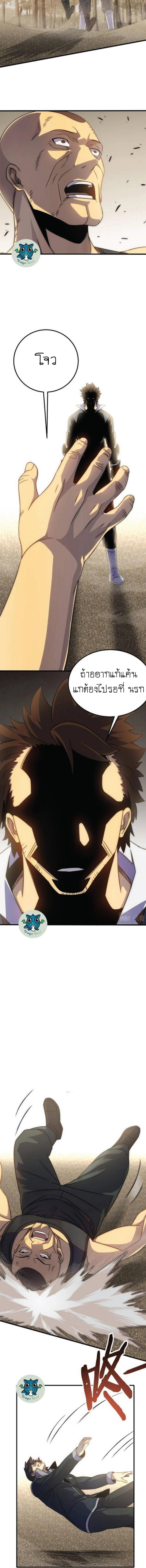 Apocalyptic Thief ตอนที่ 16 หน้า 6