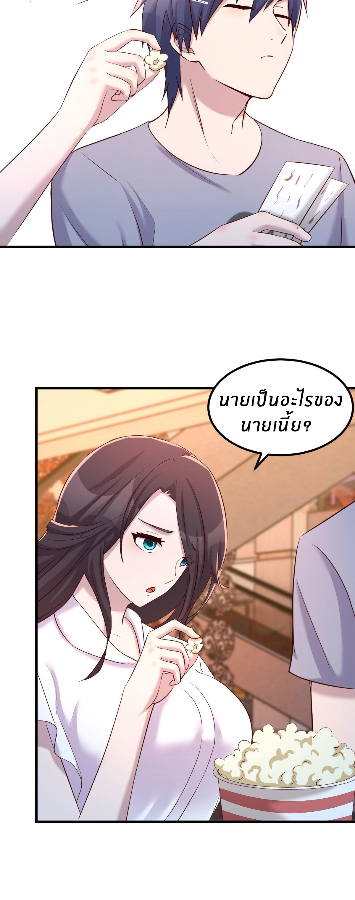 พี่สาวอยากเล่นคุณ ตอนที่ 113 หน้า 14