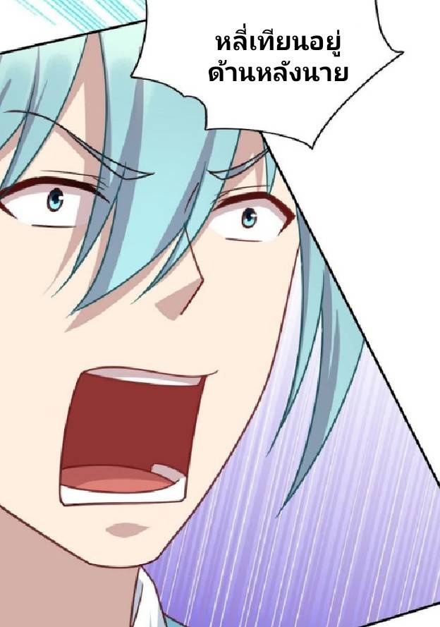 Dragon Emperor Martial God จักรพรรดิมังกรแห่งนคร ตอนที่ 7 หน้า 27