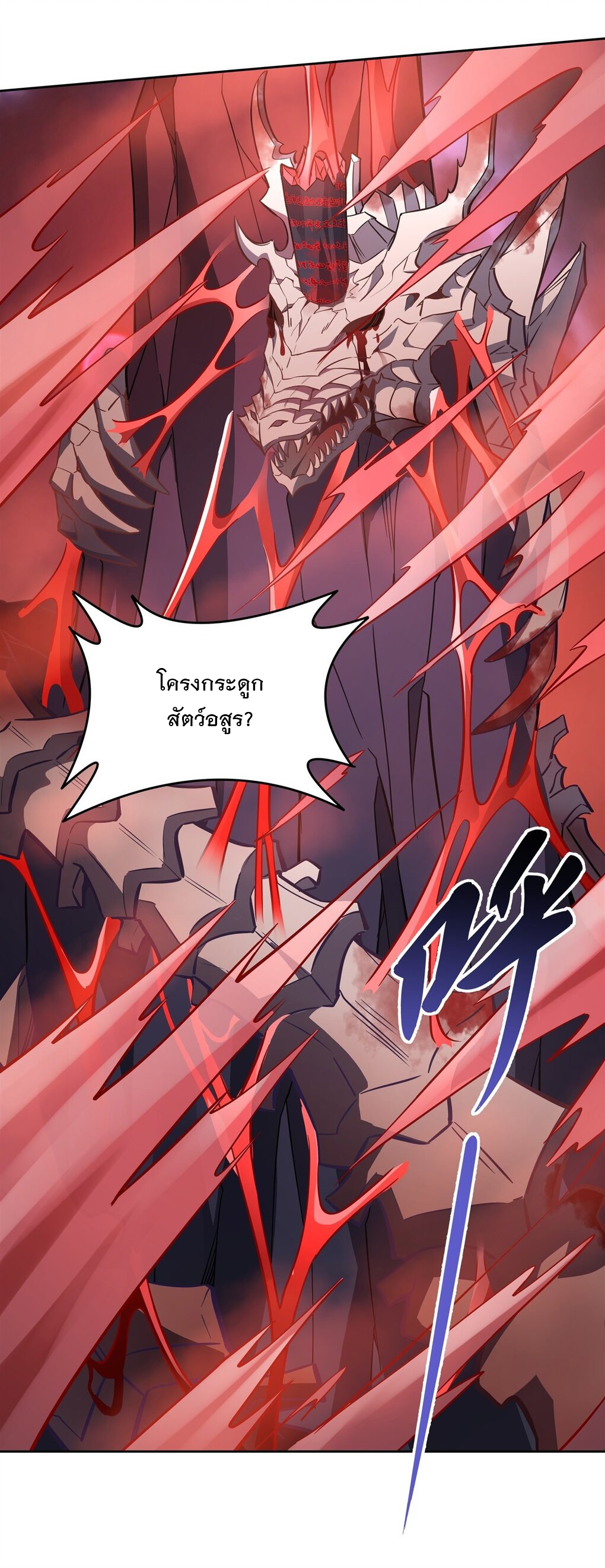 ศิษย์ของข้าล้วนมีอนาคตที่ยิ่งใหญ่ (ชนจีน) ตอนที่ 123 หน้า 42