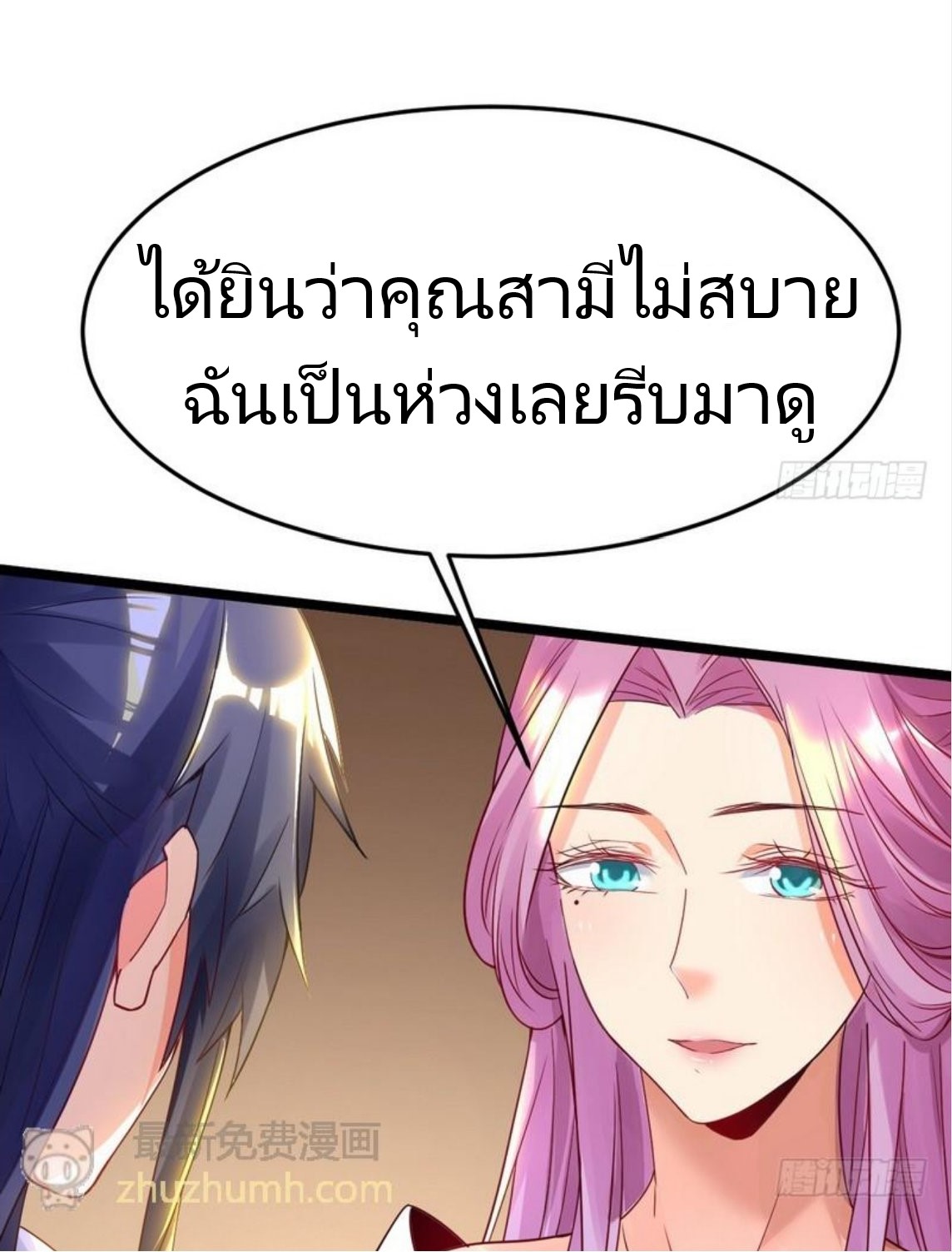 จักรพรรดิผู้ชั่วร้าย เซี่ยหยาง ตอนที่ 1 หน้า 66