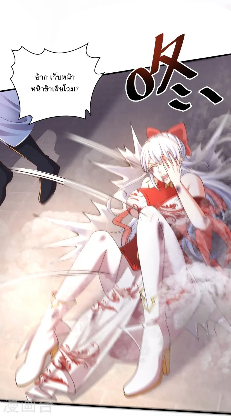 การกลับมาของเทพมาร ตอนที่ 9 หน้า 26