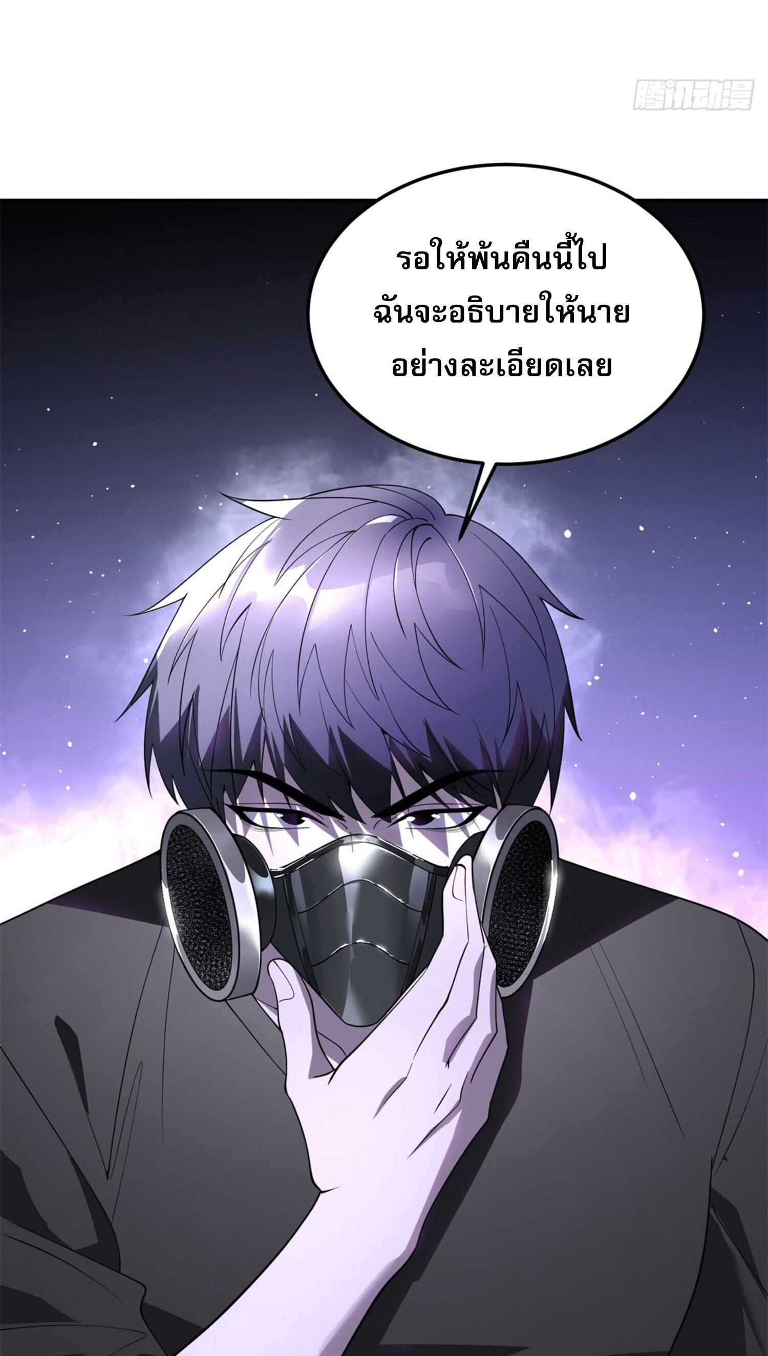 รีเซ็ทชีวิต กลับขึ้นมาจัดระเบียบโลก ตอนที่ 1 หน้า 42