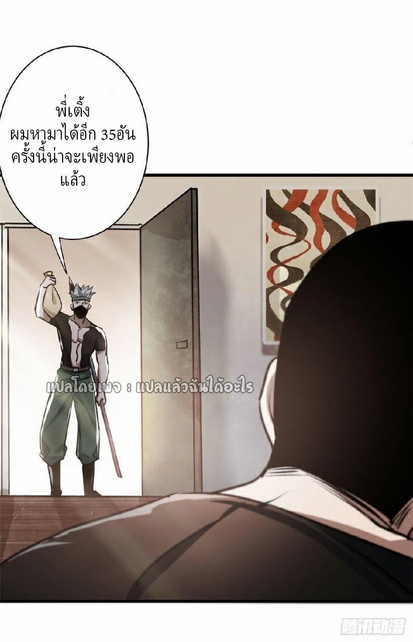 รูเล็ตเวิลด์ สุ่มไอเทมเอาชีวิตรอด ตอนที่ 69 หน้า 4