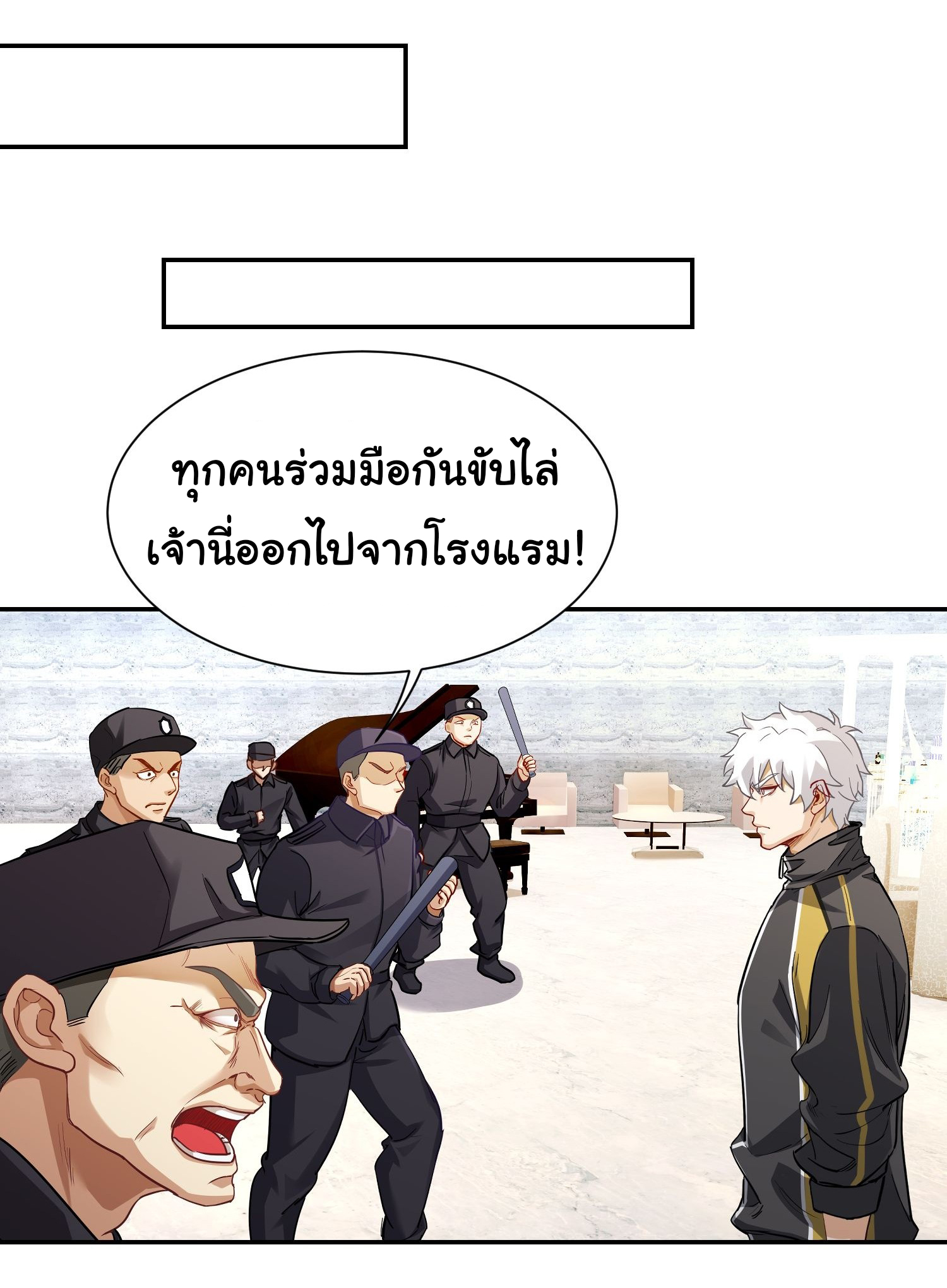 คำสั่งราชามังกร! ตอนที่ 8 หน้า 21