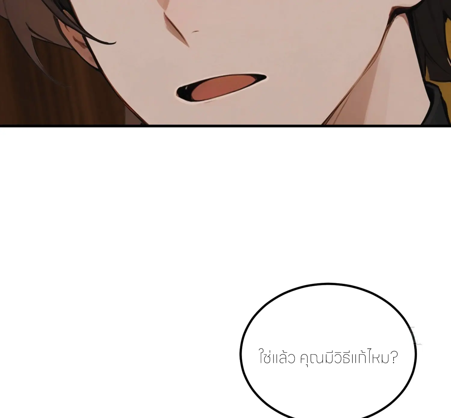 จอมยุทธ์ปราบผี  แค่ลงเขาโลกก็สั่น ตอนที่ 20 หน้า 29