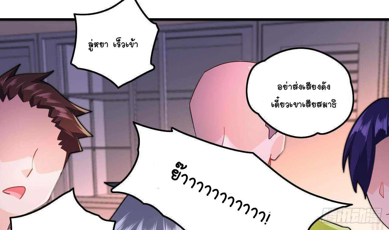 อยู่ดีๆโลกของผมก็เต็มไปด้วยสิ่งลึกลับ ตอนที่ 6 หน้า 50