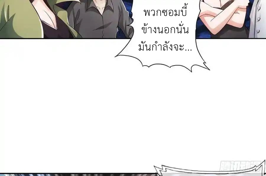 The Strongest Death System ตอนที่ 6 หน้า 17