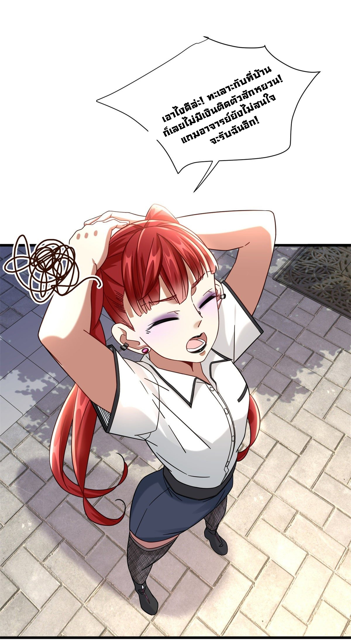 The new best all-rounder  ผู้แข็งแกร่งรอบด้าน ตอนที่ 36 หน้า 22