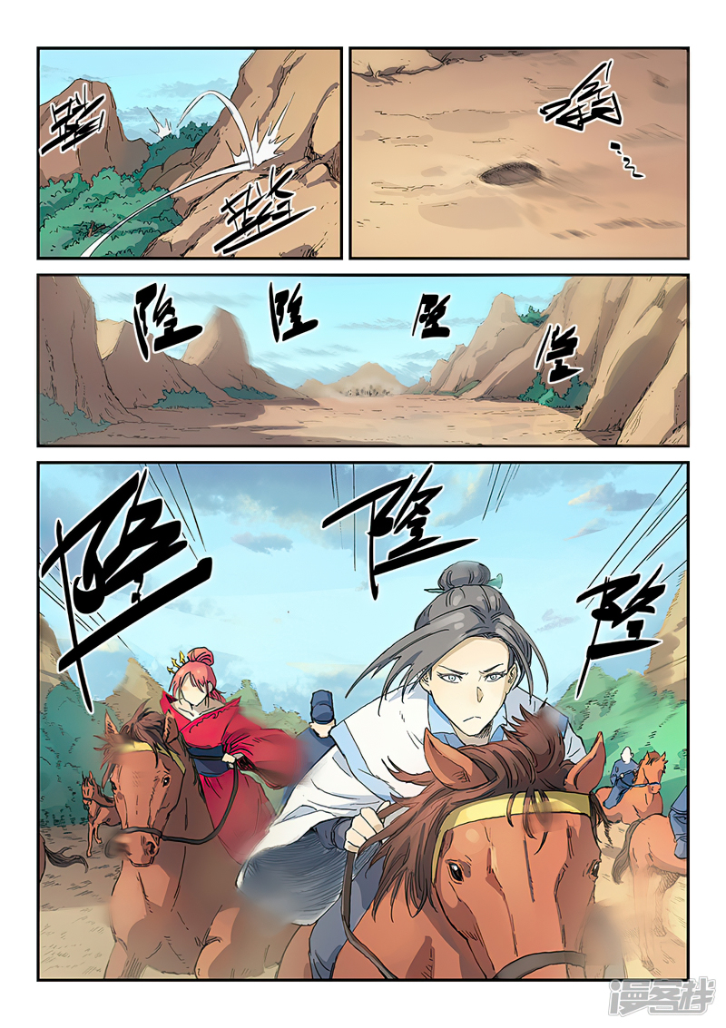 Star Martial God Techniquer ตอนที่ 311 หน้า 10