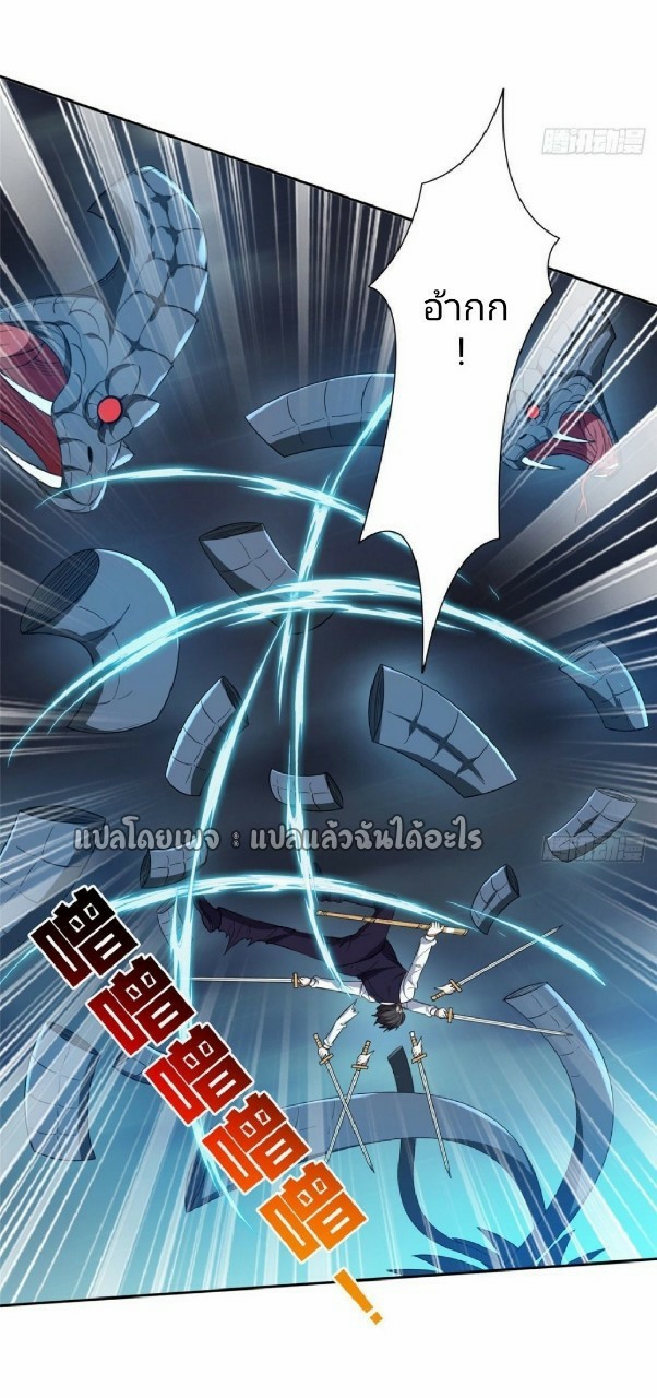 การเกิดใหม่ของพระเจ้ากับระบบผลาญเงินสุดกาว ตอนที่ 105 หน้า 22