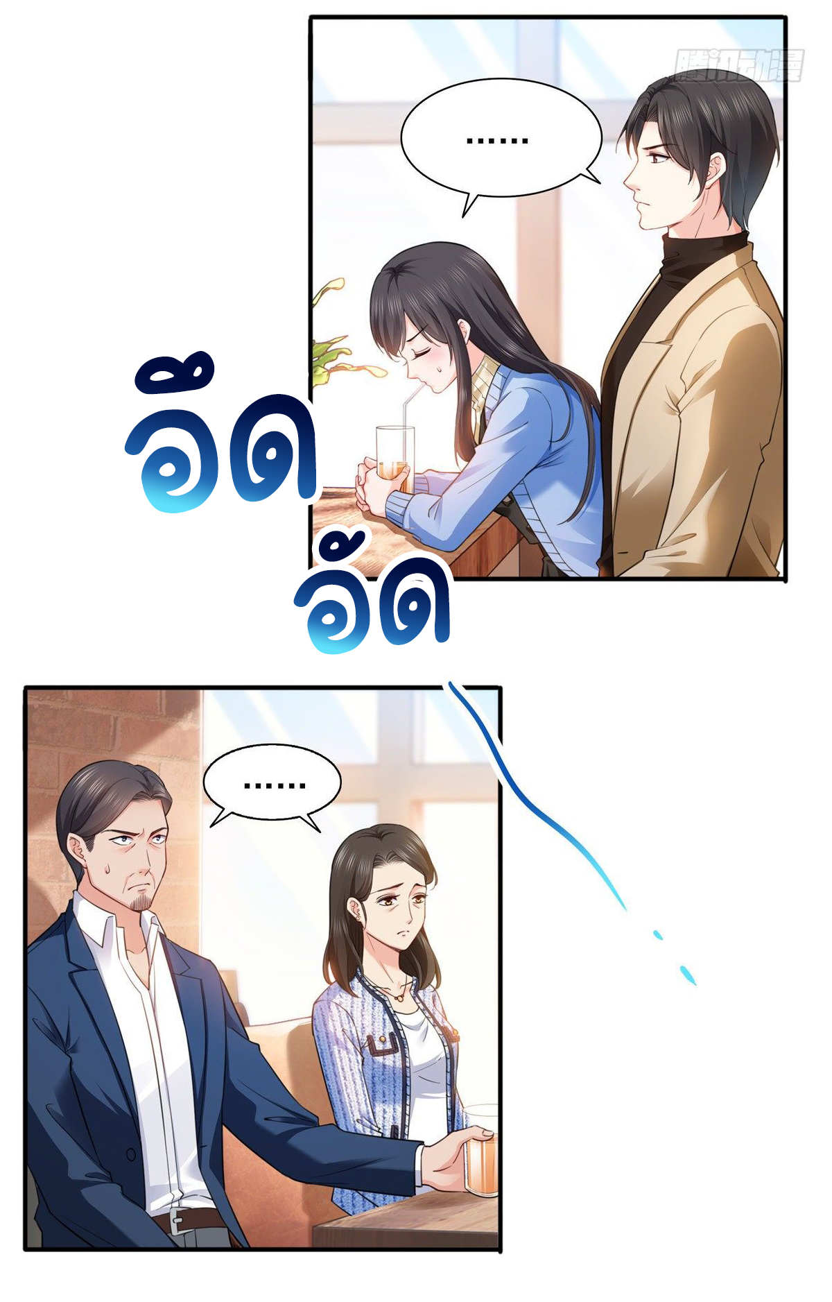 (ชนจีน)Perfect Secret Love The Bad New Wife Is a Little Sweet ตอนที่ 142 หน้า 3