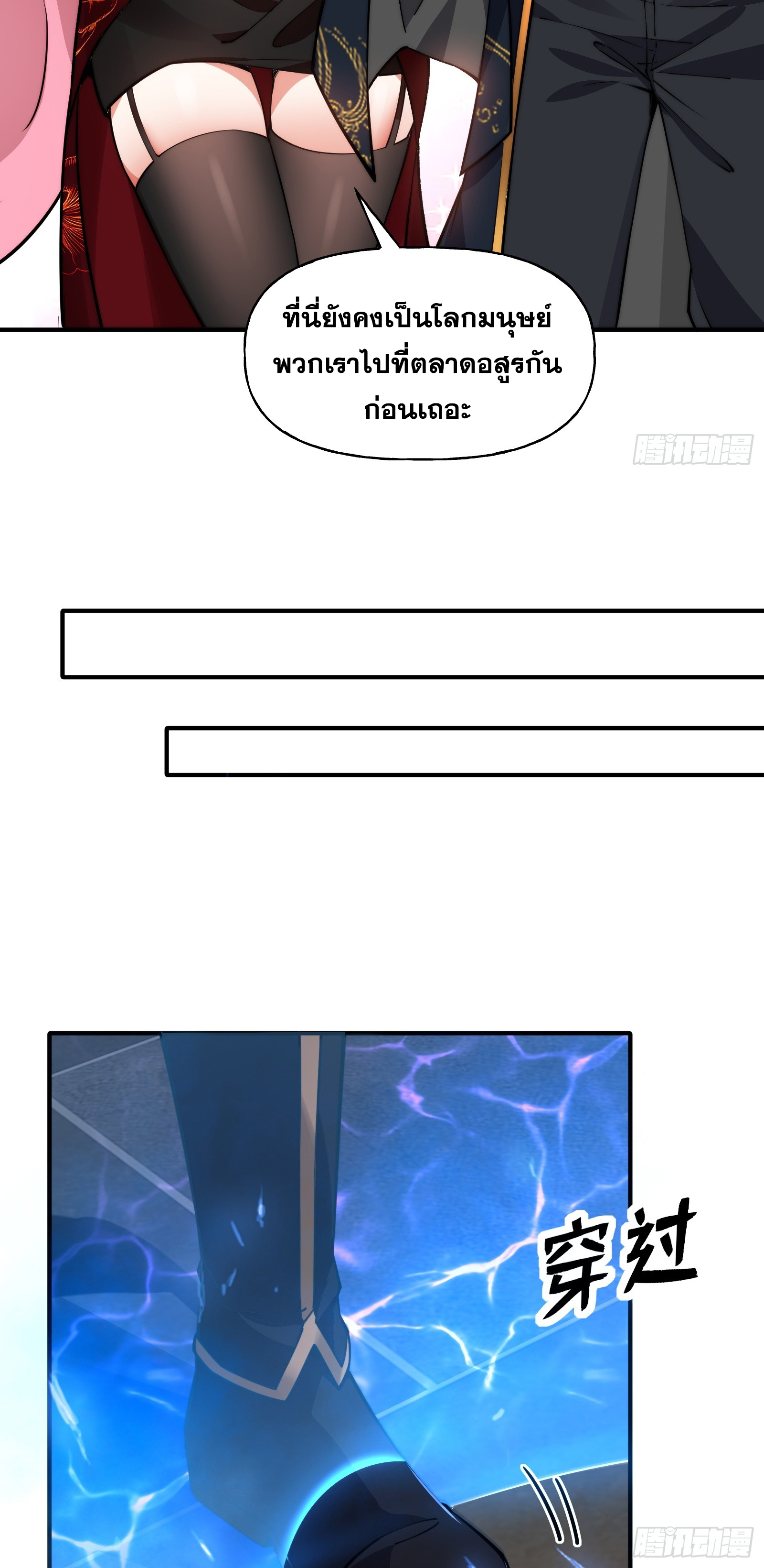 ข้ามโลกมาเป็นNPC ตอนที่ 9 หน้า 17