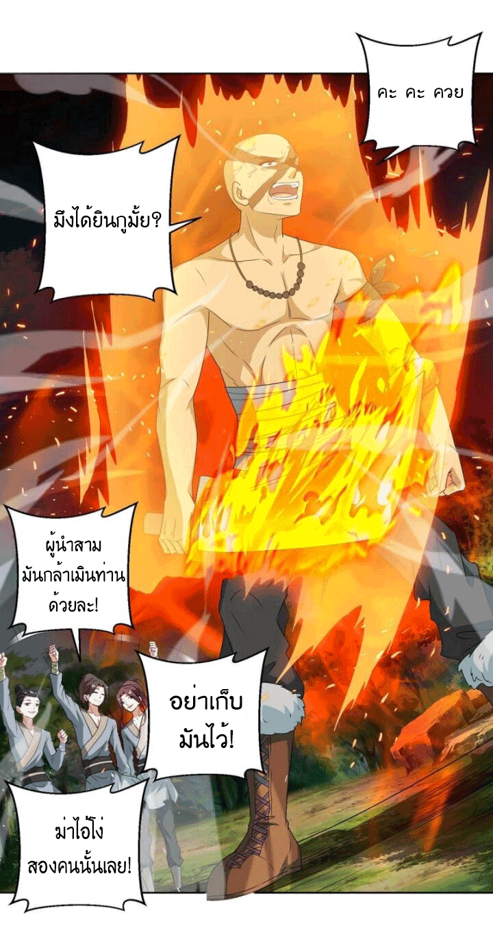 One Step Toward Freedom ตอนที่ 130 หน้า 20