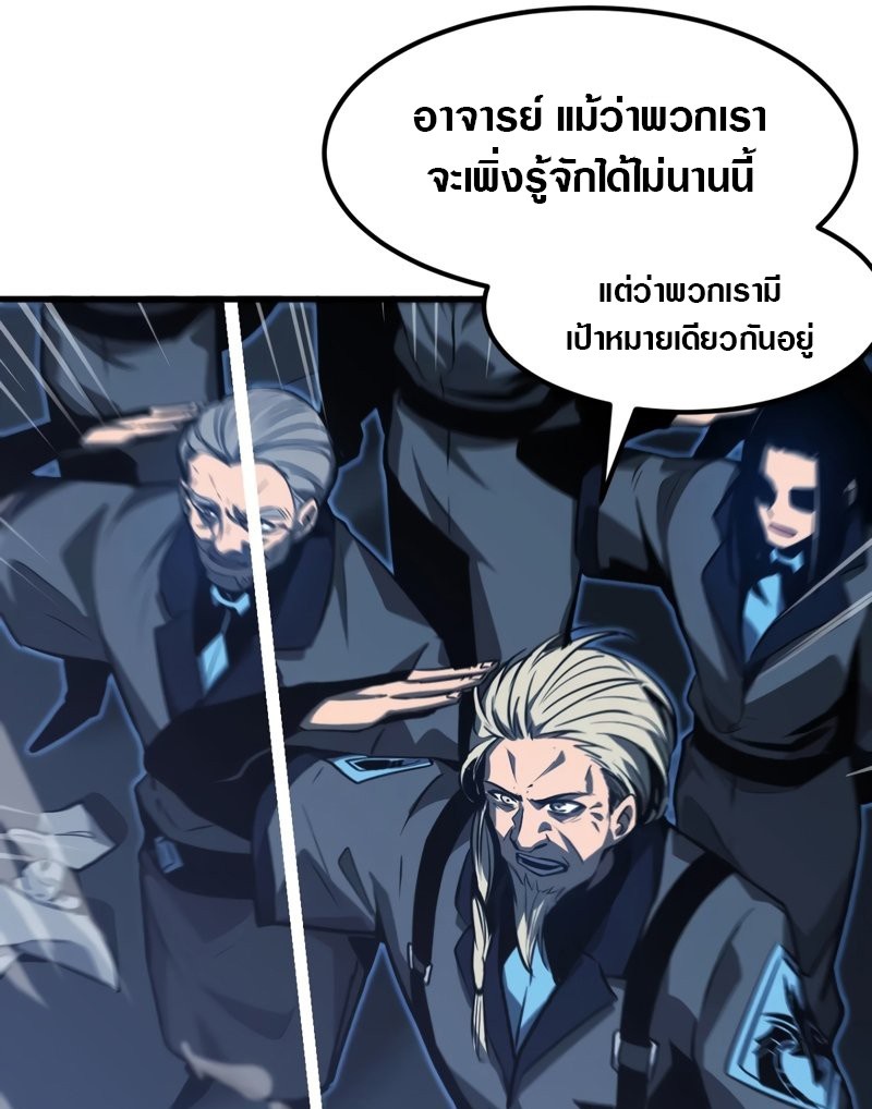 Super Evolution ตอนที่ 101 หน้า 31